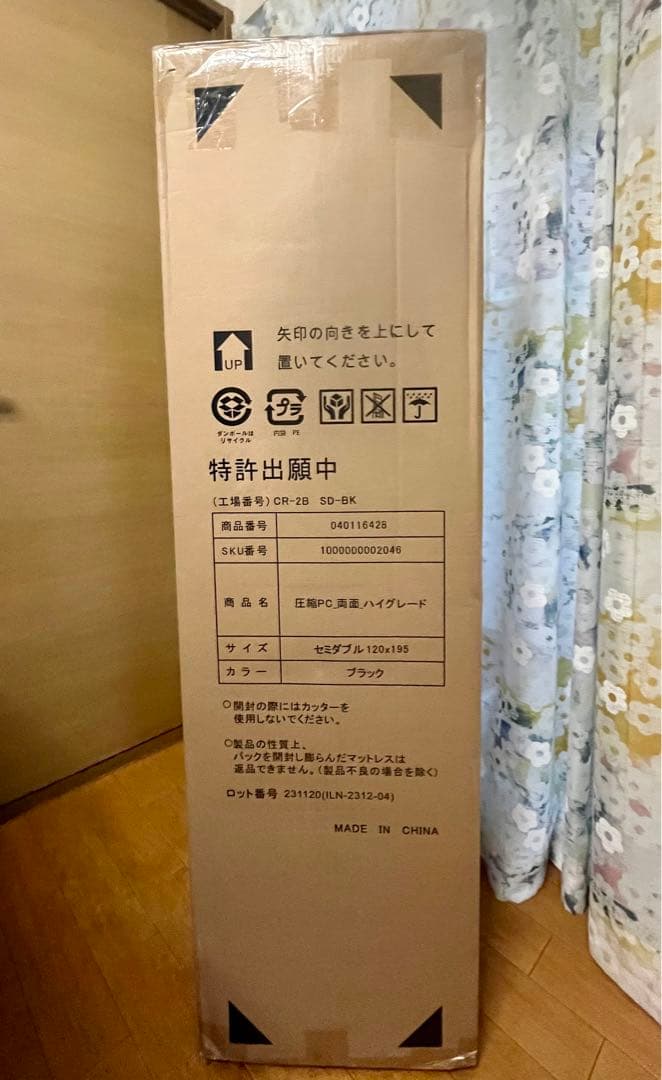 厚さ20㎝・ポケットコイルセミダブル マットレス