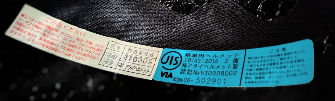 Tuan takur Arai ジェットヘルメット VZラム　ホワイト