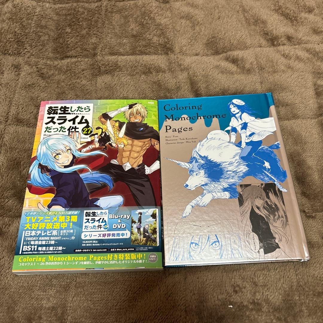 転生したらスライムだった件 24-29巻 特装版 セット 全初版 希少