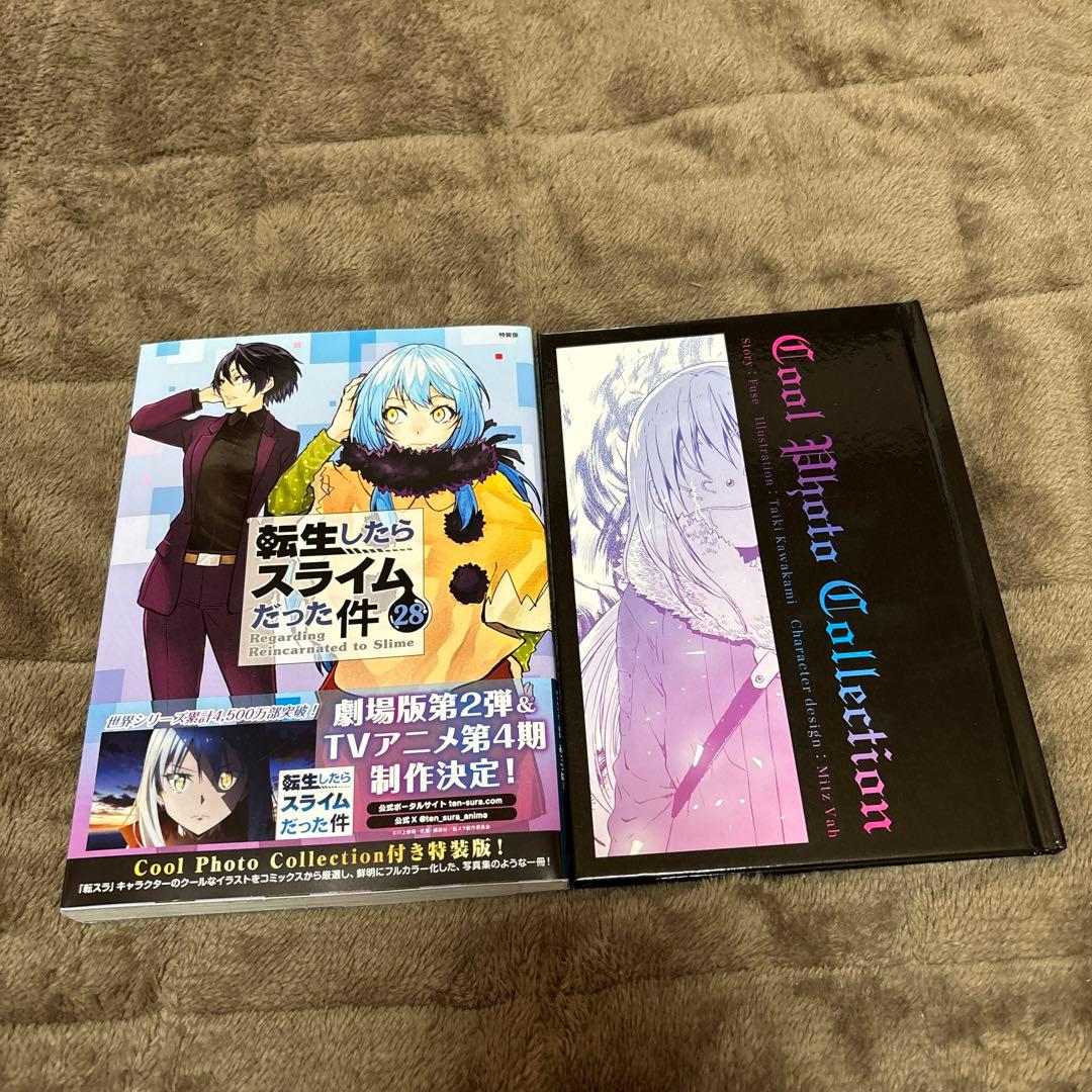 転生したらスライムだった件 24-29巻 特装版 セット 全初版 希少