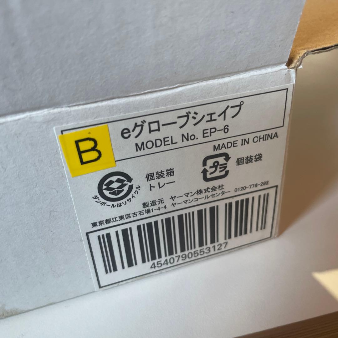 ⭐️YA-MAN eグローブシェイプ