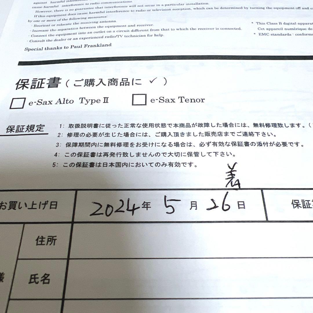 【美品】BEST BRASS e-SAX アルトサックス　ベストブラス　2024