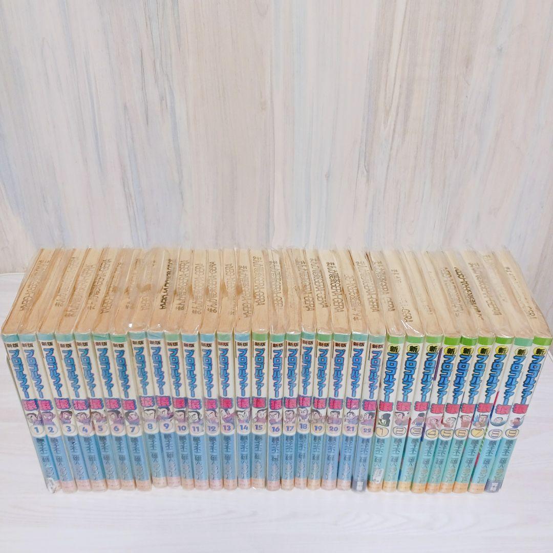 プロゴルファー猿　1~22巻　新プロゴルファー猿　1~9巻　全巻初版　セット