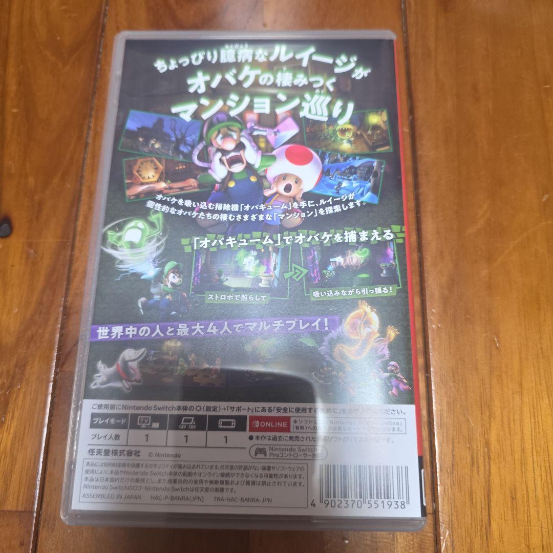 ルイージマンション　２ & ３ セット　スイッチ