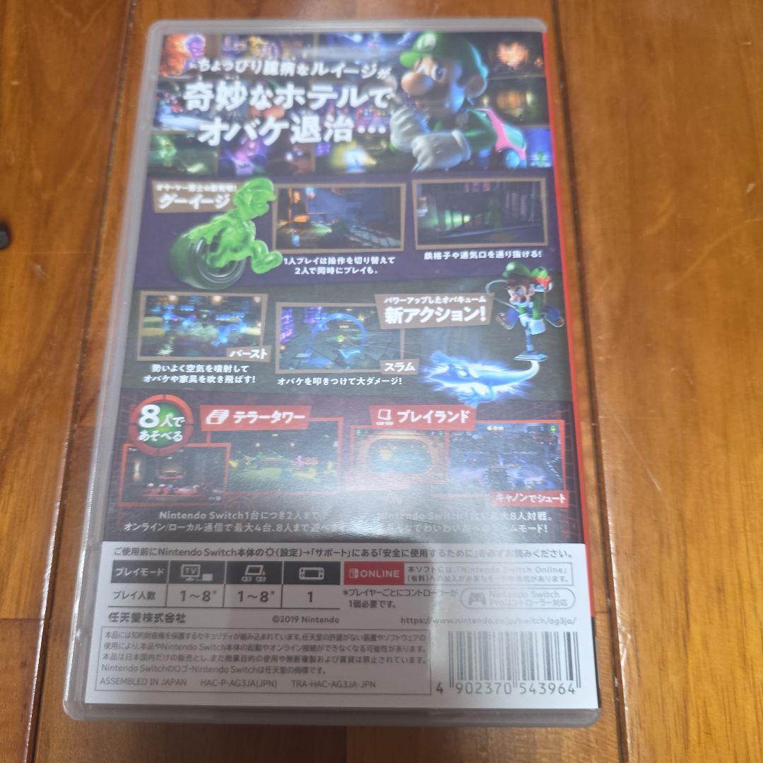 ルイージマンション　２ & ３ セット　スイッチ