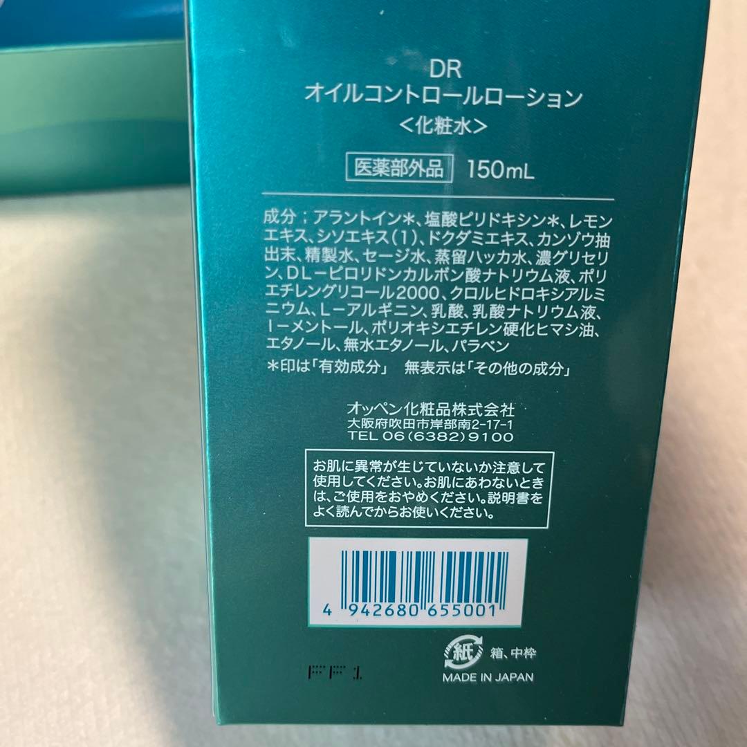 DR オイルコントロールローション 150mL x2本