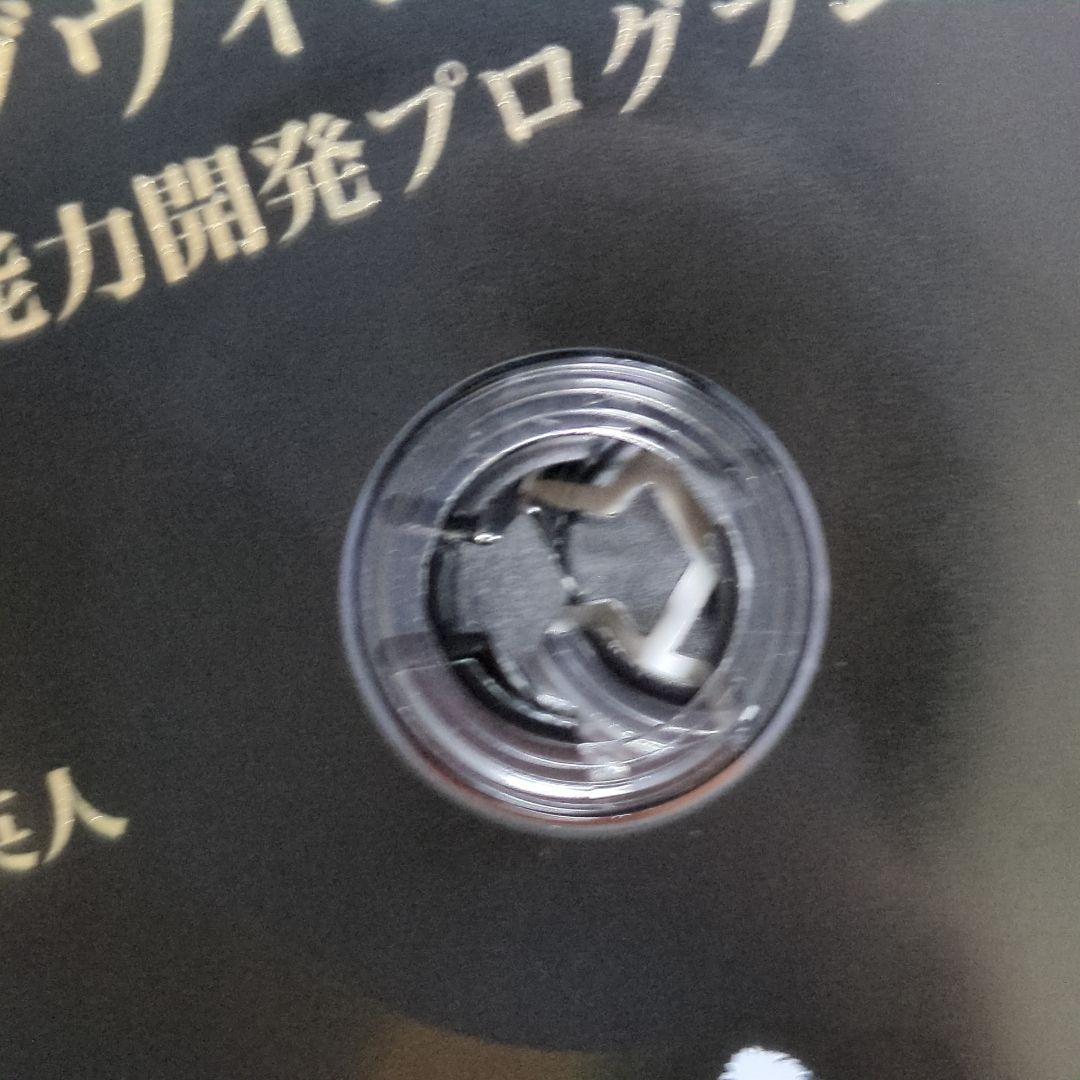 ダヴィンチ脳 能力開発プログラム DVD CD 苫米地英人