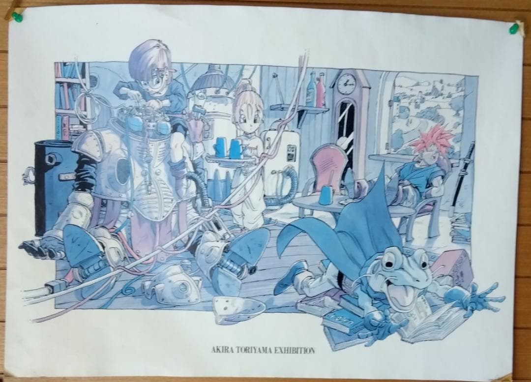 鳥山明の世界展 クロノトリガー B2ポスター