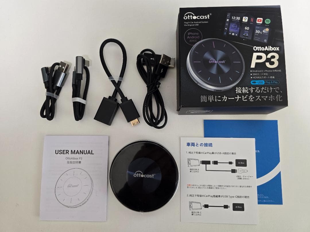 Ottocast OttoAibox P3 オットキャスト P3