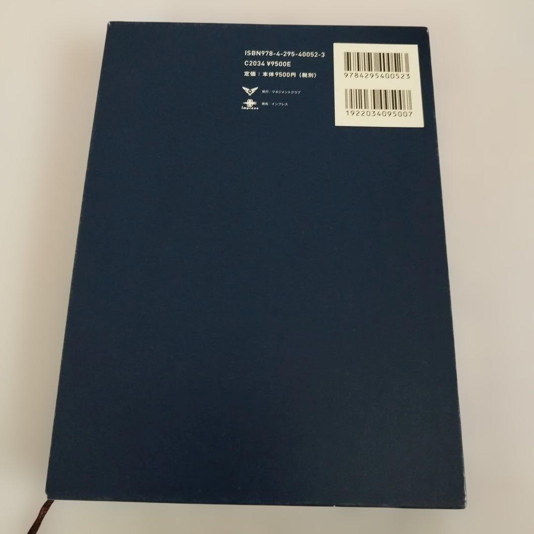 勝ち続ける会社の「事業計画」のつくり方