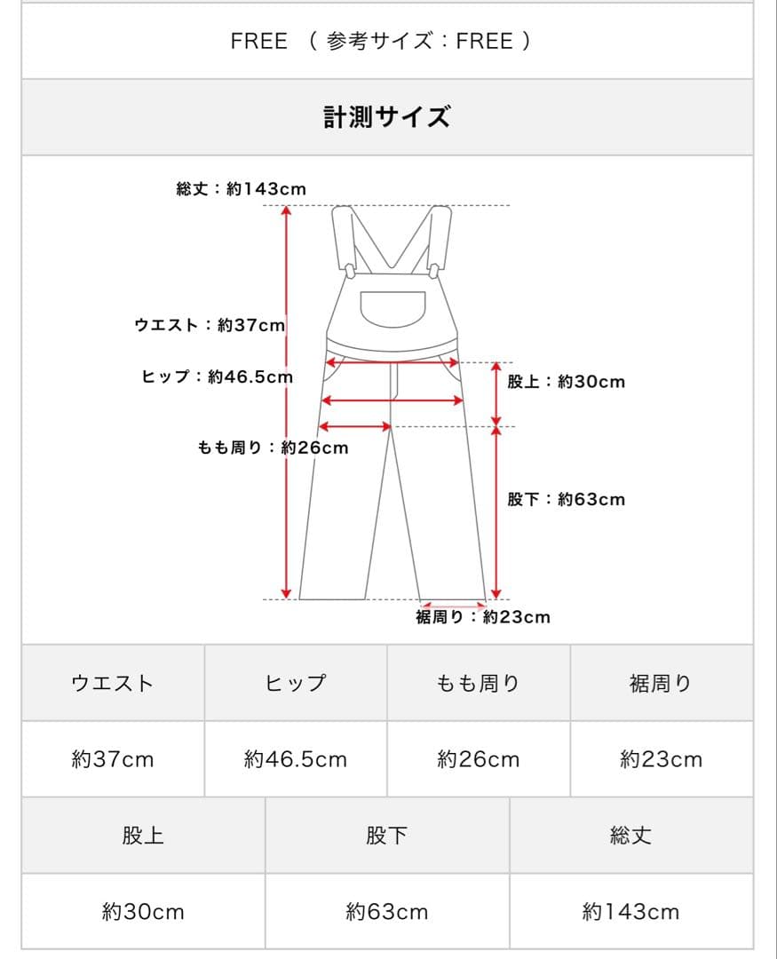 pheeta Trinity オールインワン ホワイト
