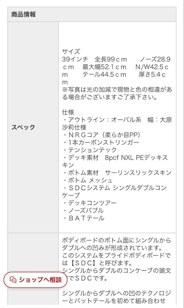 PRIDE桜 2022年 ボディボード ピンク
