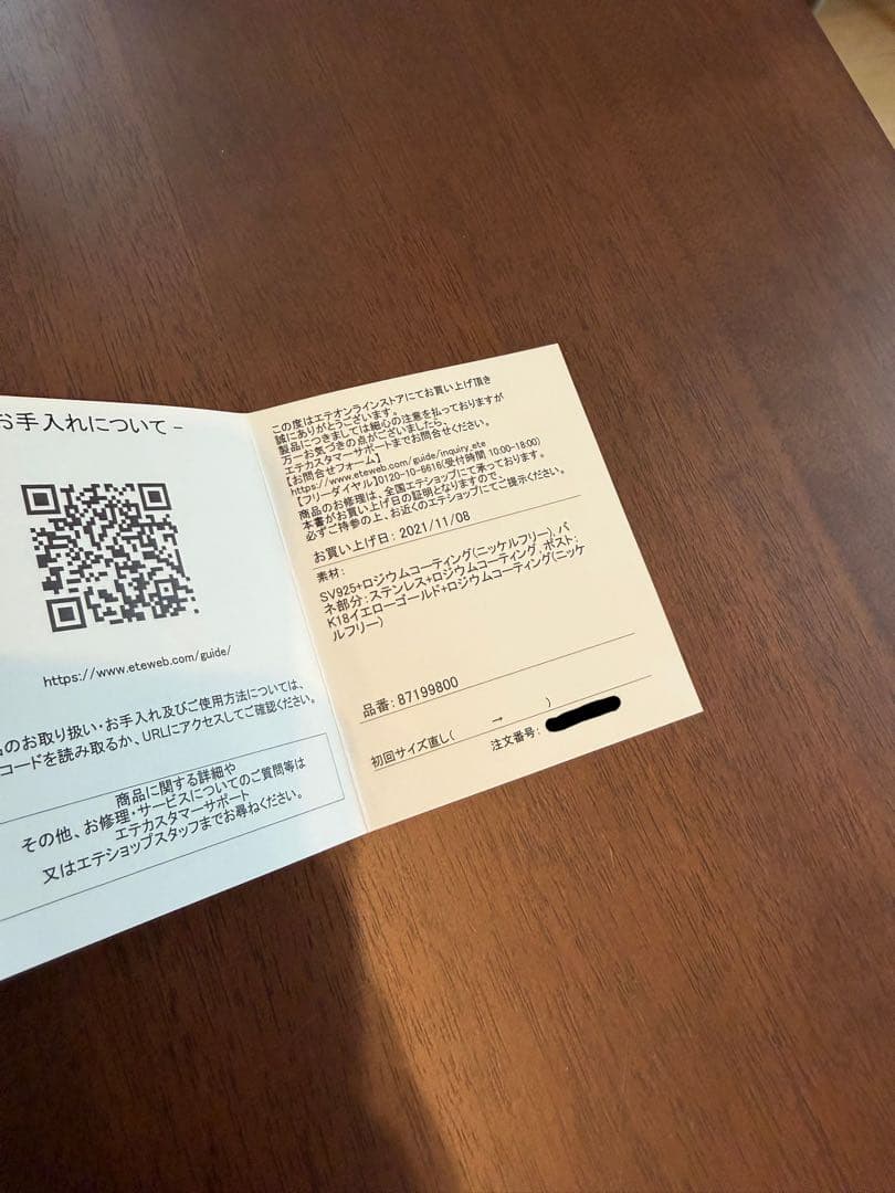 【美品】ete ハグピアス　シルバー