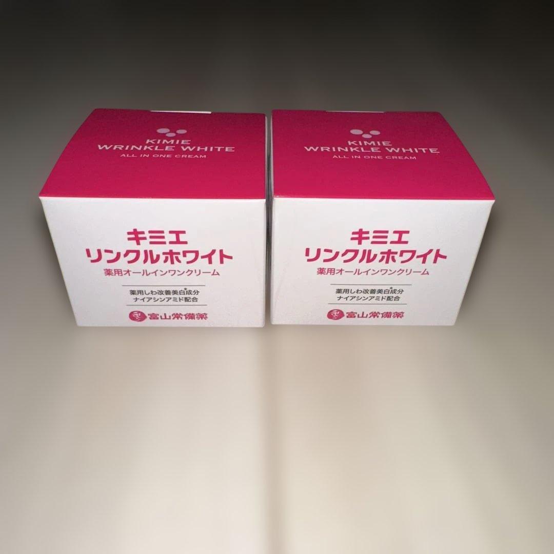 キミエ リンクルホワイトクリーム 50g 2個セット