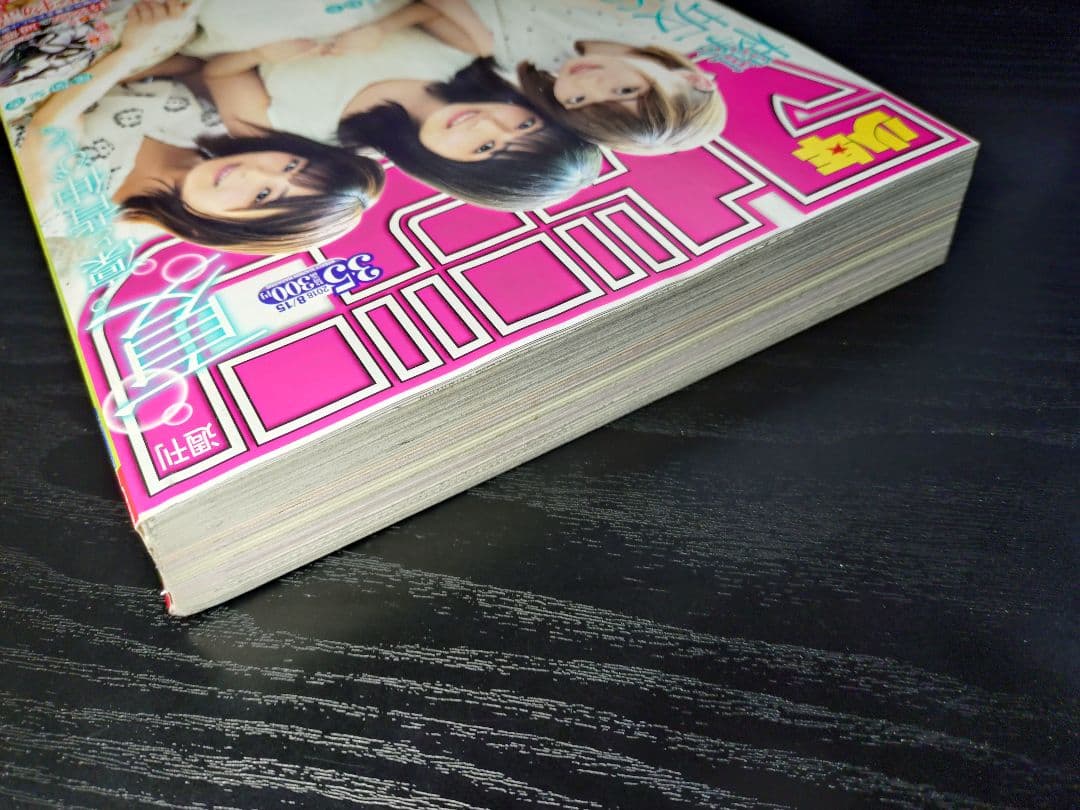 【週刊少年マガジン2018年35号】新連載 BLUE LOCK　ブルーロック