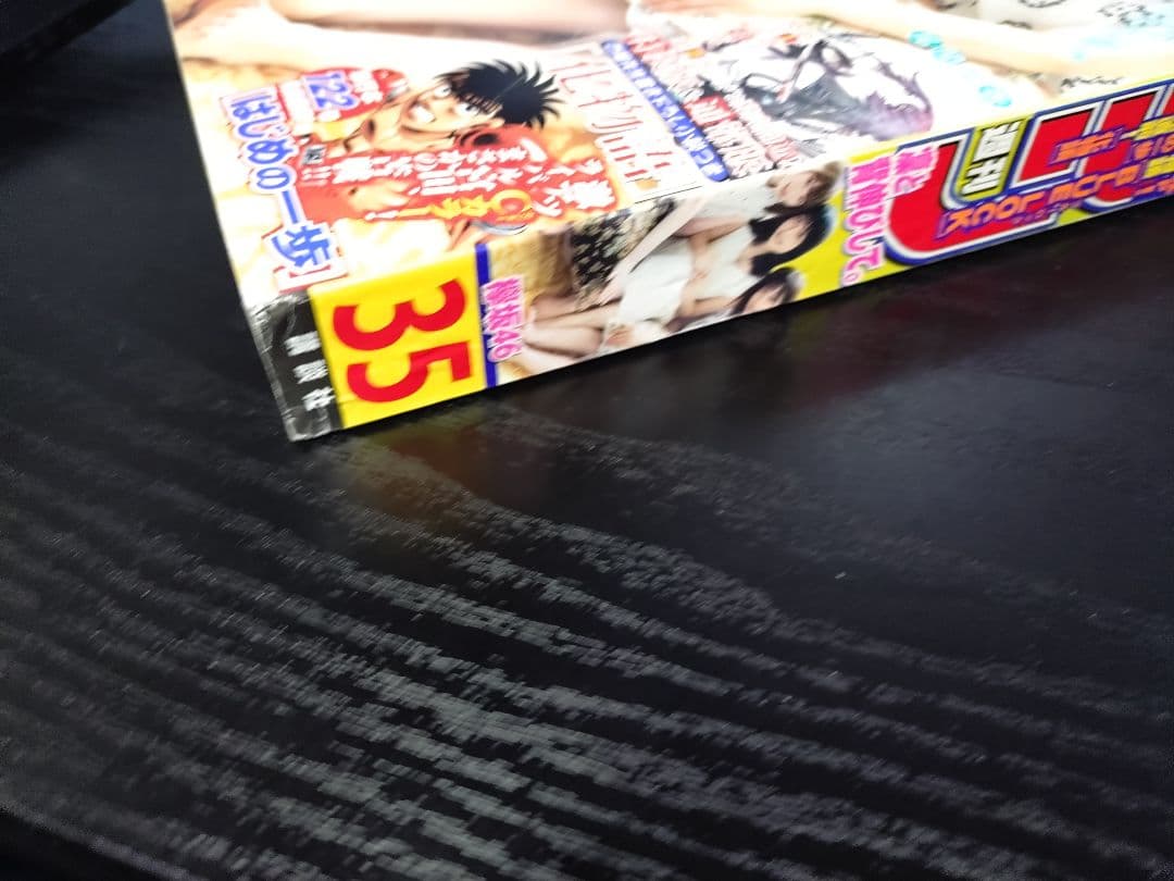 【週刊少年マガジン2018年35号】新連載 BLUE LOCK　ブルーロック