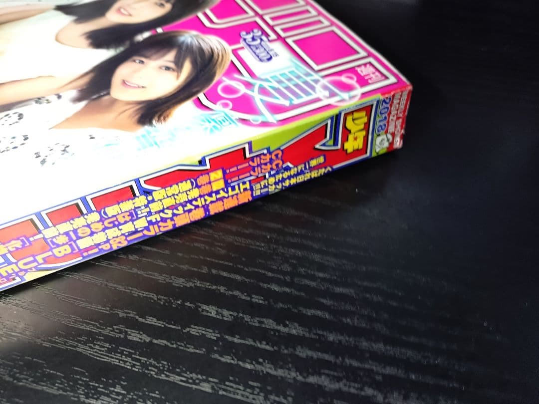 【週刊少年マガジン2018年35号】新連載 BLUE LOCK　ブルーロック