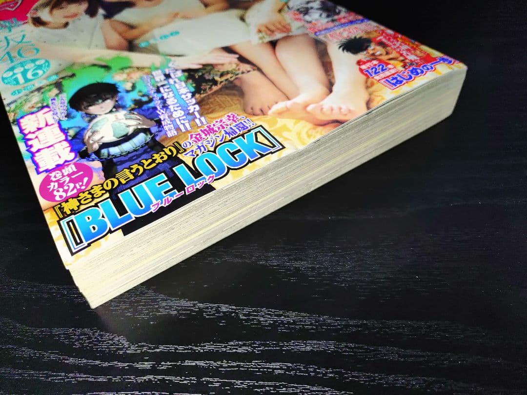 【週刊少年マガジン2018年35号】新連載 BLUE LOCK　ブルーロック