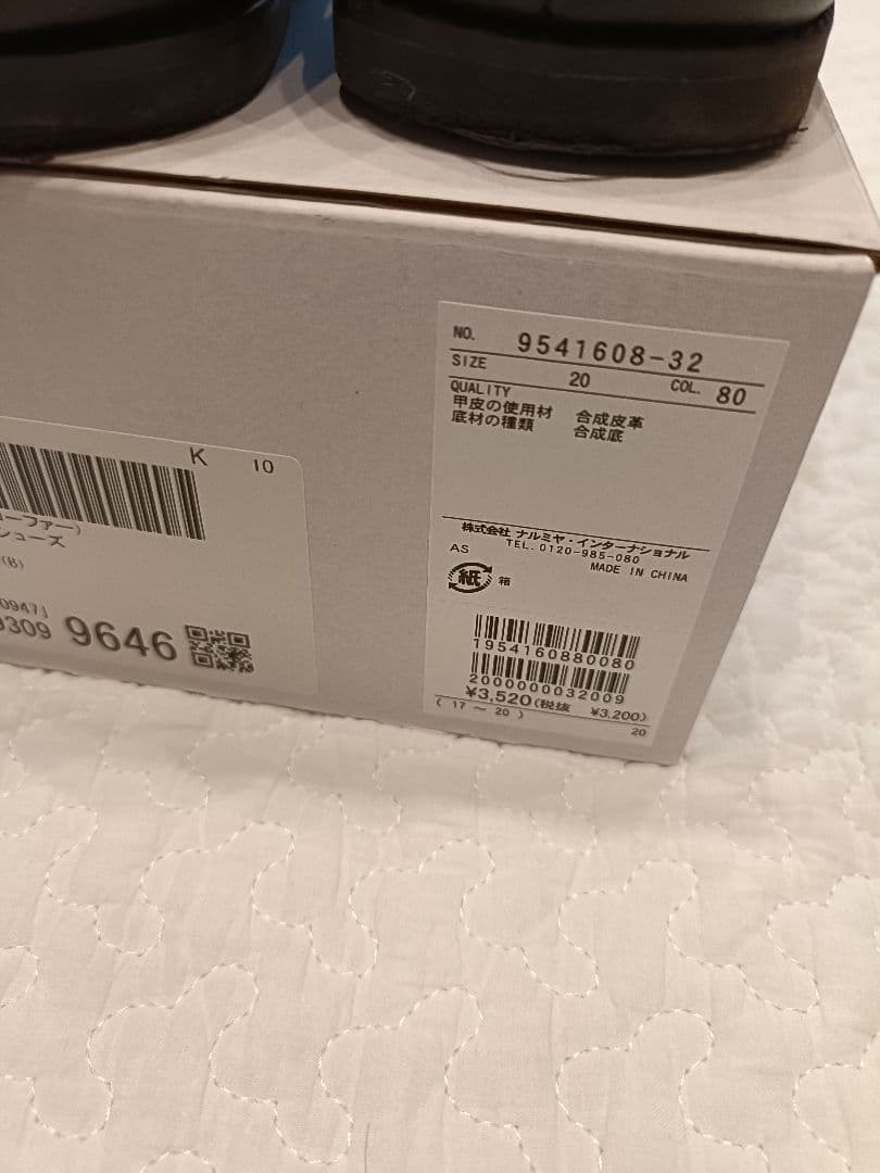 プティマイン　120cm ネイビー スーツ・ブレザー&セレモニー靴　20cm