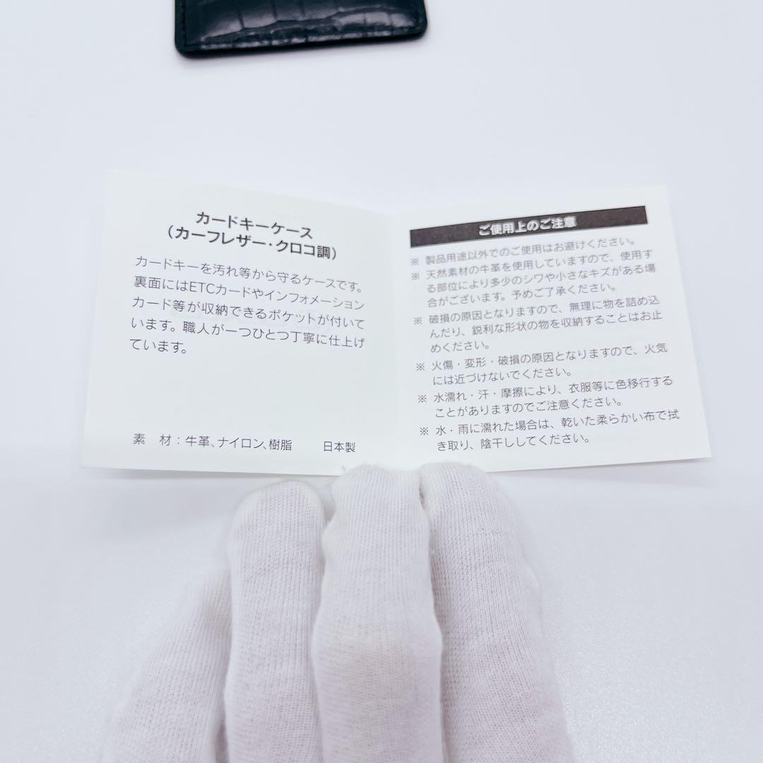 【未使用級】LEXUS 純正カードキーケース クロコ型押し ブラック