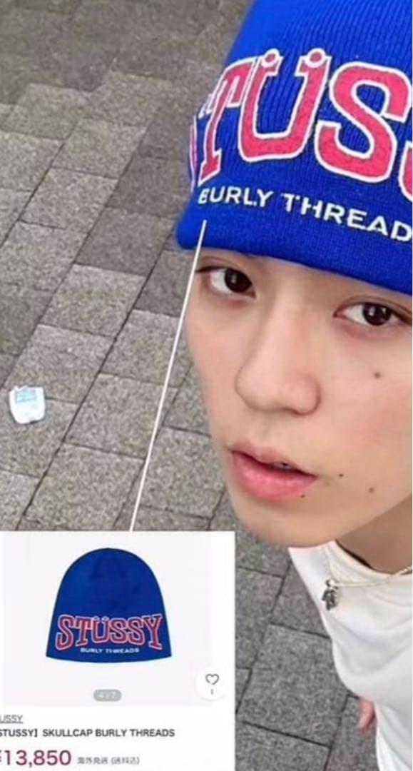 TWICE NAYEONナヨン着用 stussy ビーニー