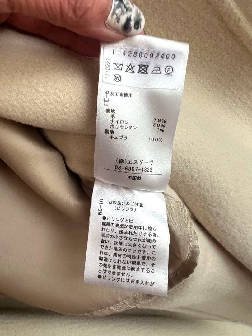 STUNNING LURE ストールポンチョコート