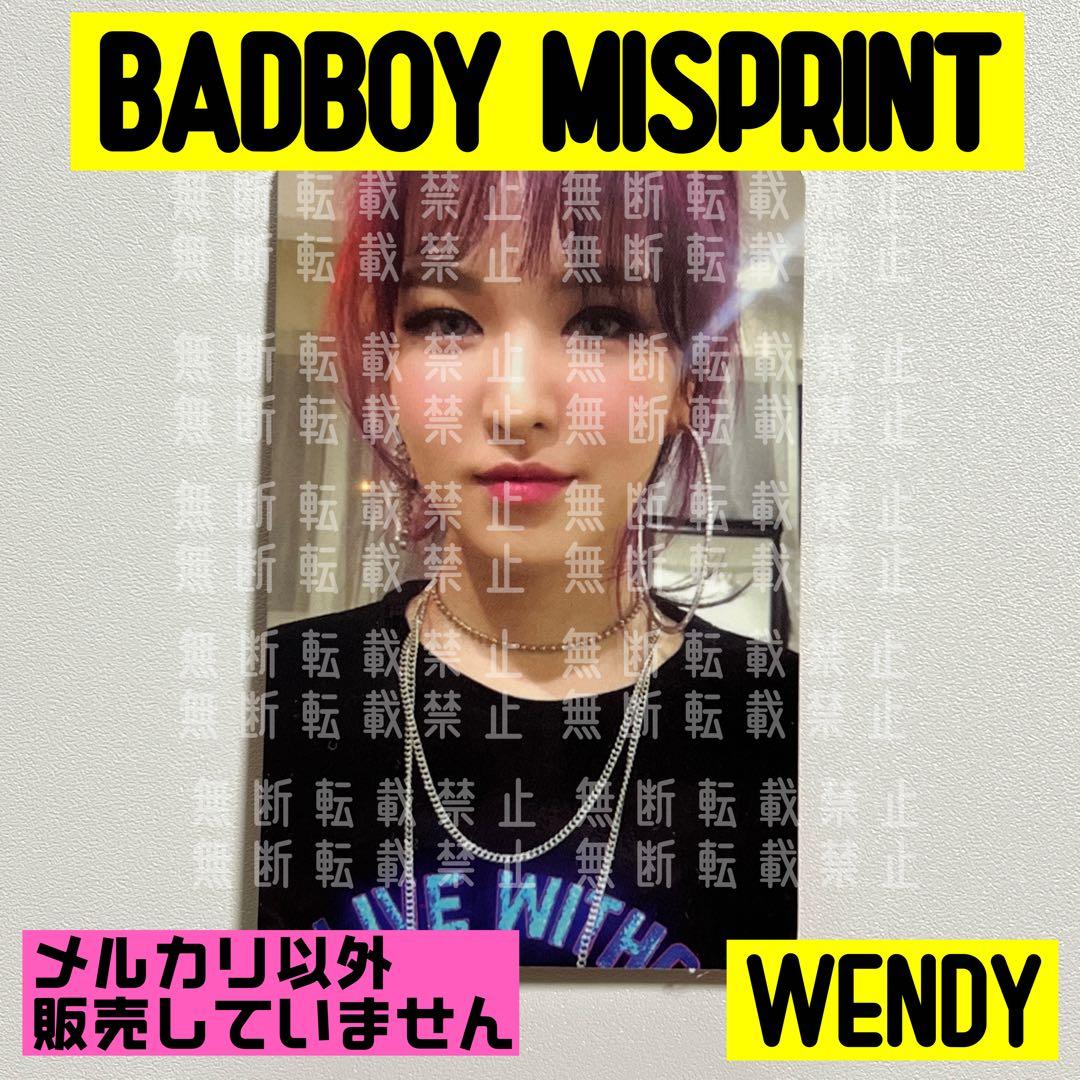RedVelvet レドベル ウェンディ BADBOY ミスプリントトレカ レア