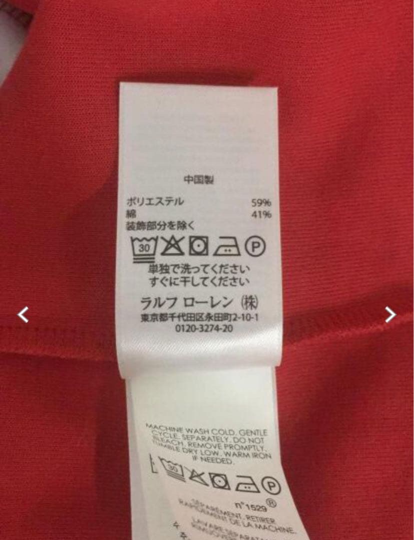 ウェア Polo Ralph Lauren 1992 Stadium XXL