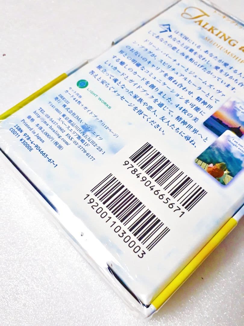 新品未開封　トーキングトゥヘブンミディアムシップカード　オラクルカード