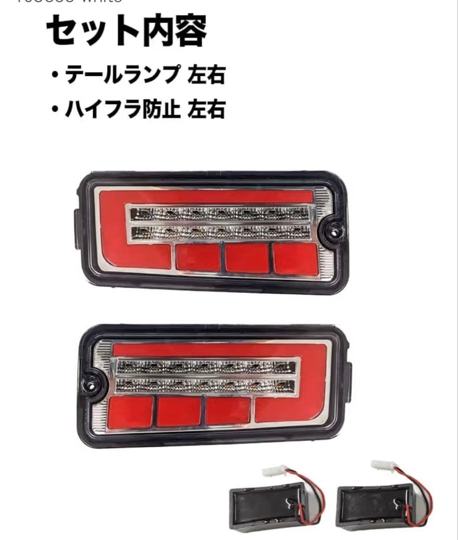 LEDテールランプ FJ5609-white スモークレンズ