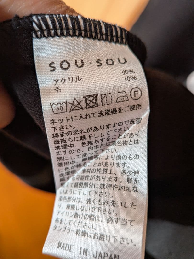 sousou　温かい 衿巻薙刀長方形衣