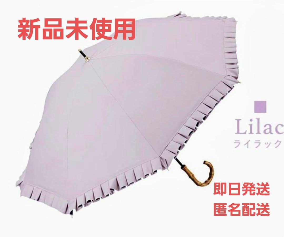 完売品 楽天限定 新品未使用 COKAGE+ フリル日傘 2025年