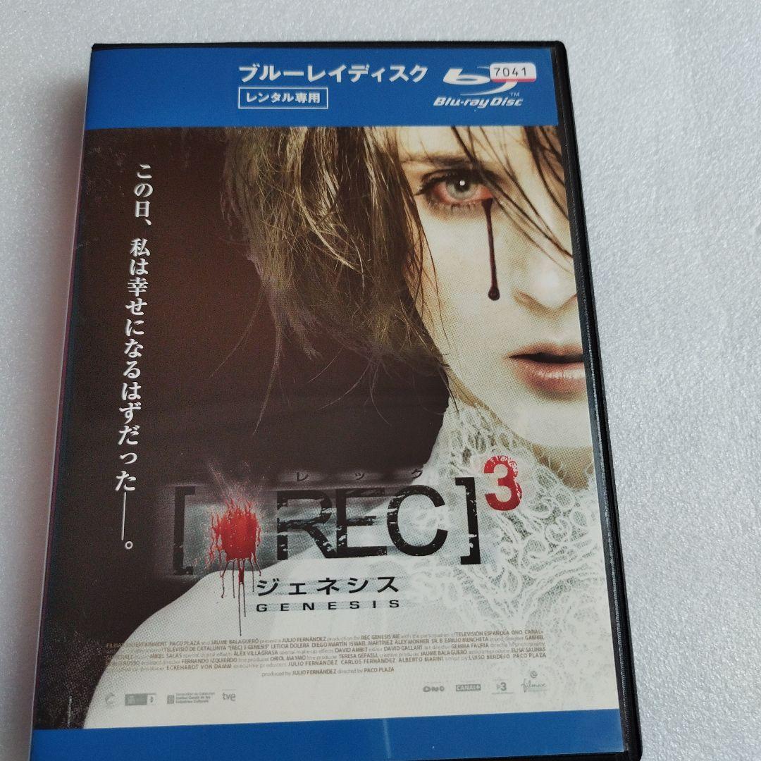 REC:レック