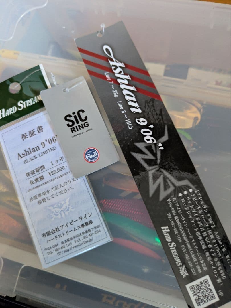 アシュラン906　BlackLimited極美品