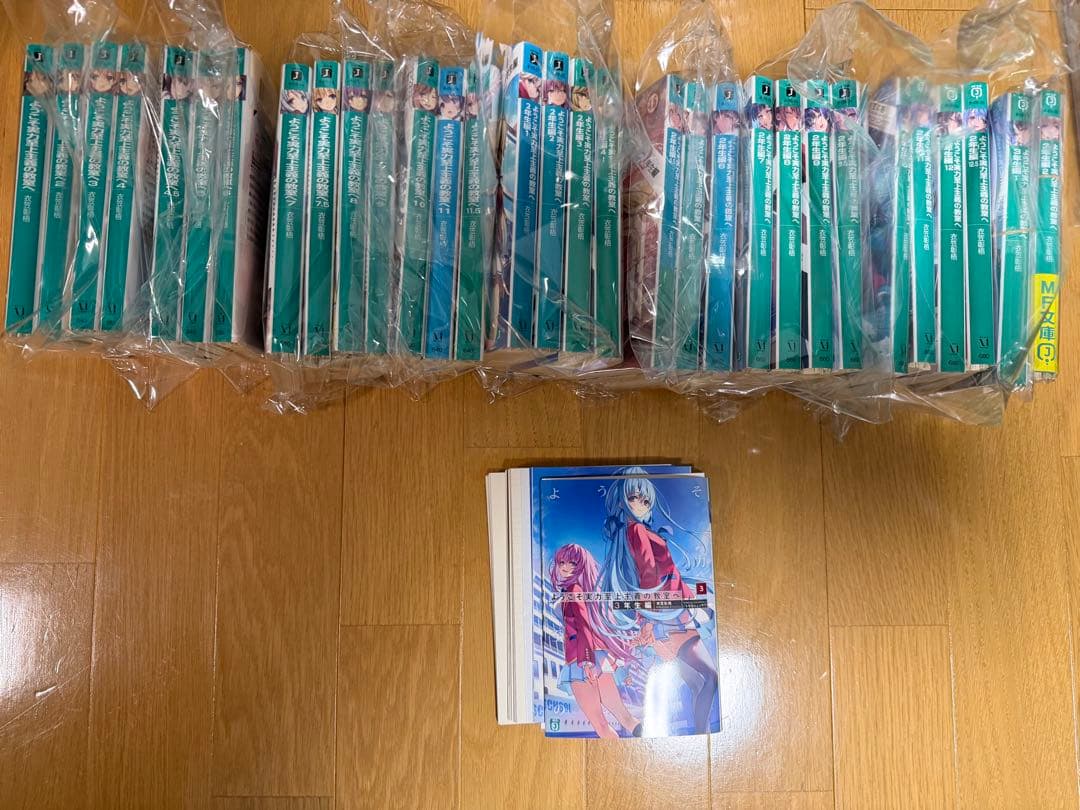 【裁断済】ようこそ実力至上主義の教室へ　全巻