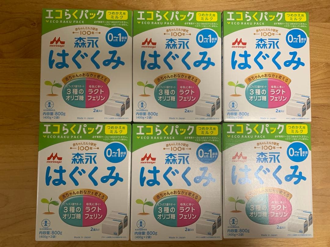 【未開封】はぐくみ エコらくパック 6箱