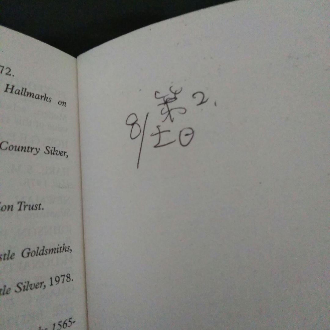 洋書 bradbury's book of hallmarks