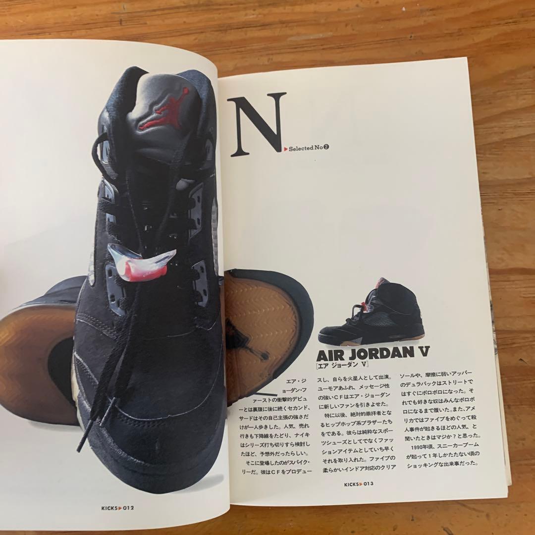 (希少)KICKS Nike adidas NEWBALANCE他スニーカー事典