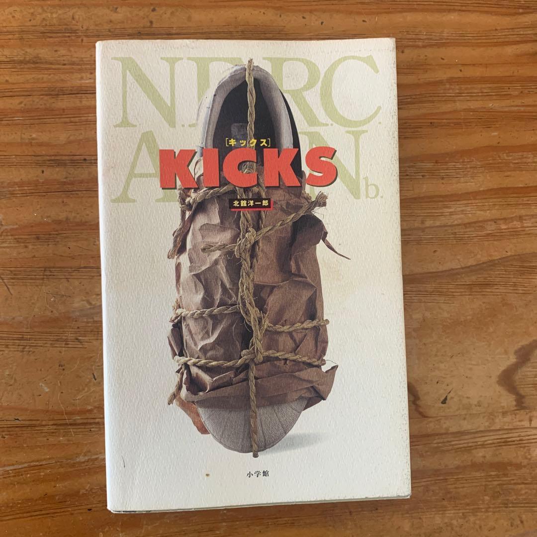 (希少)KICKS Nike adidas NEWBALANCE他スニーカー事典