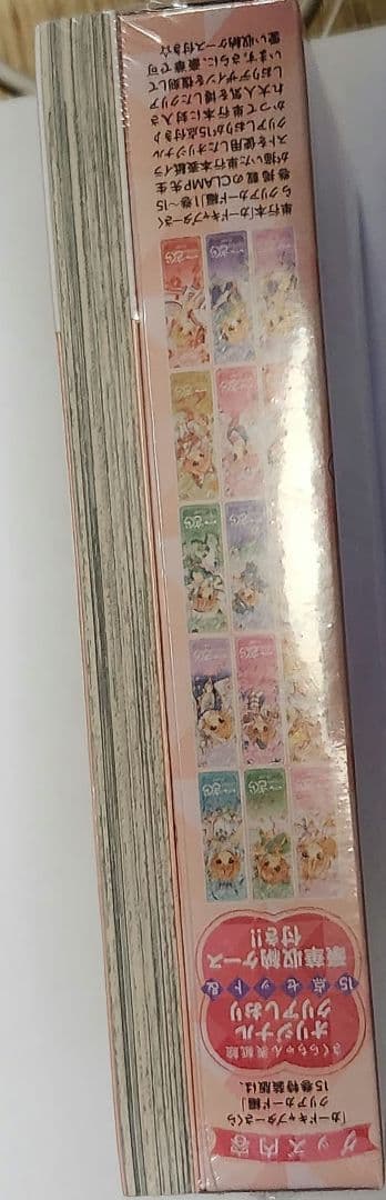 【匿名配送・新品】カードキャプターさくら　クリアカード編15巻特装版　CLAMP