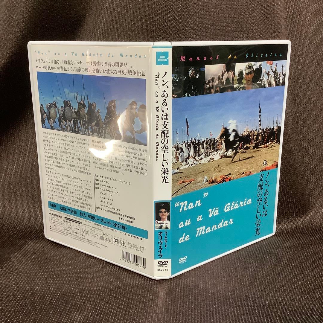 【廃盤】『マノエル・ド・オリヴェイラ DVD-BOX』(DVD)【セル版】