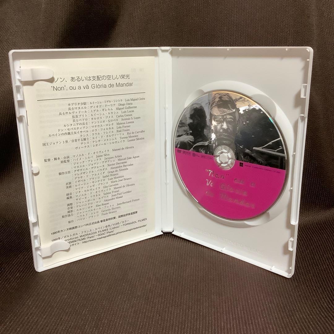 【廃盤】『マノエル・ド・オリヴェイラ DVD-BOX』(DVD)【セル版】