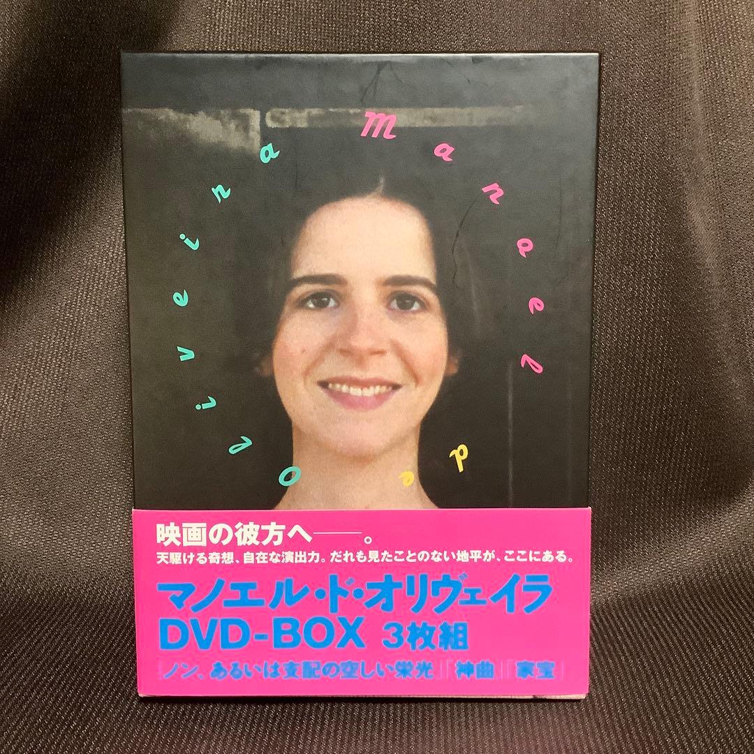 【廃盤】『マノエル・ド・オリヴェイラ DVD-BOX』(DVD)【セル版】