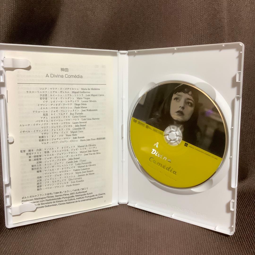 【廃盤】『マノエル・ド・オリヴェイラ DVD-BOX』(DVD)【セル版】