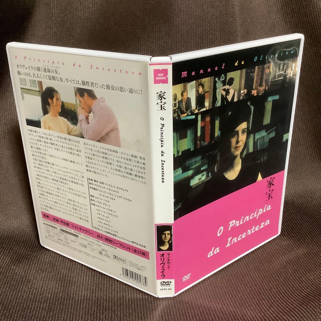 【廃盤】『マノエル・ド・オリヴェイラ DVD-BOX』(DVD)【セル版】