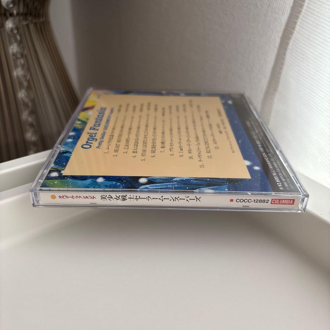 CD オルゴール・ファンタジア　美少女戦士 セーラームーンスーパーズ