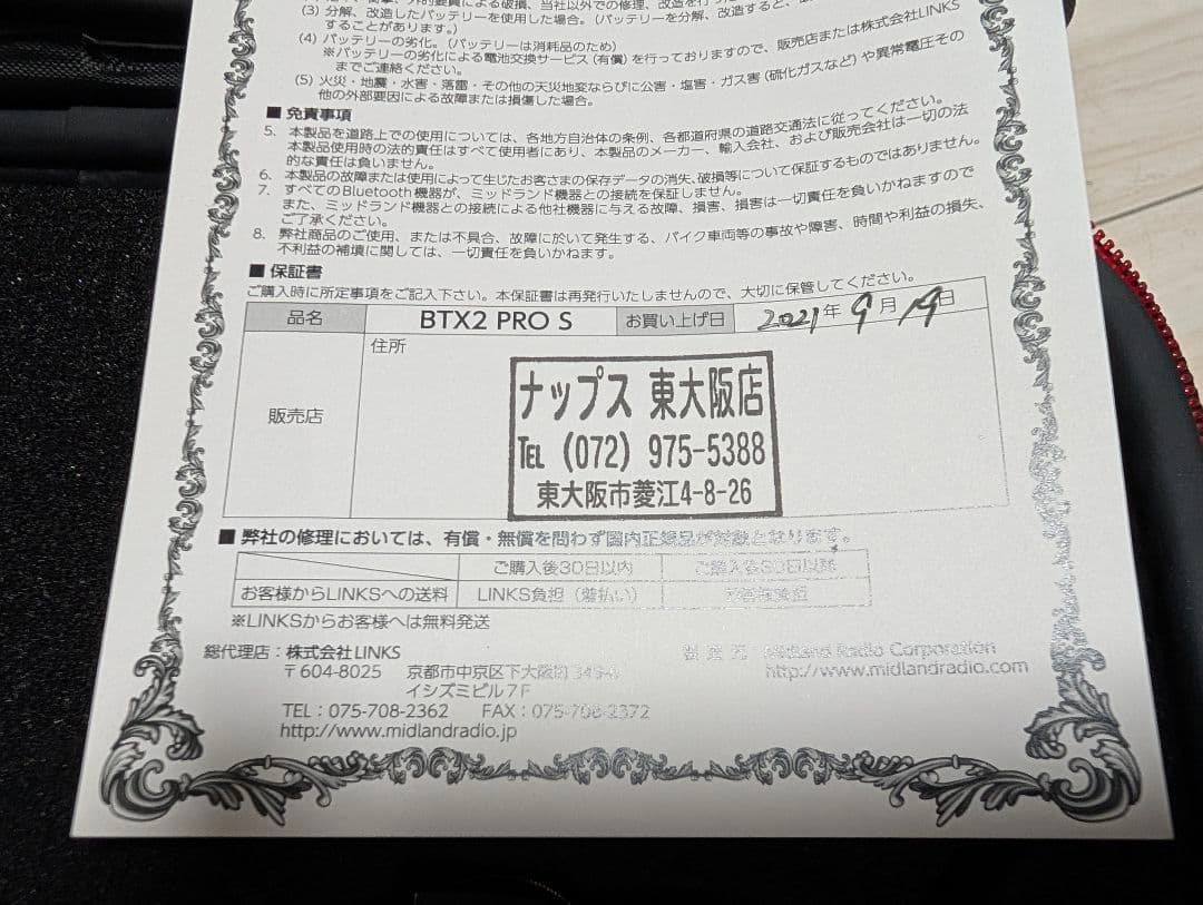 美品です☆ 定価36000円 MIDLAND BTX2 PRO S インカム