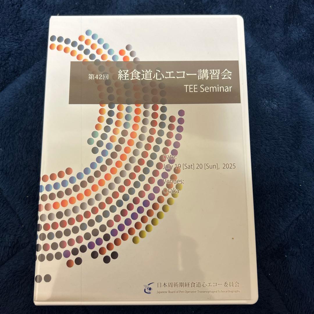 第42回 経食道心エコー講習会 DVD JBPOT TEE