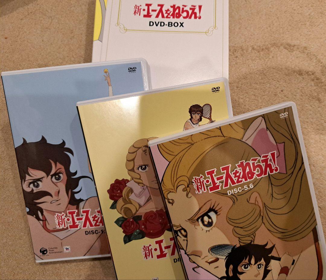 新・エースをねらえ！ DVD-BOX