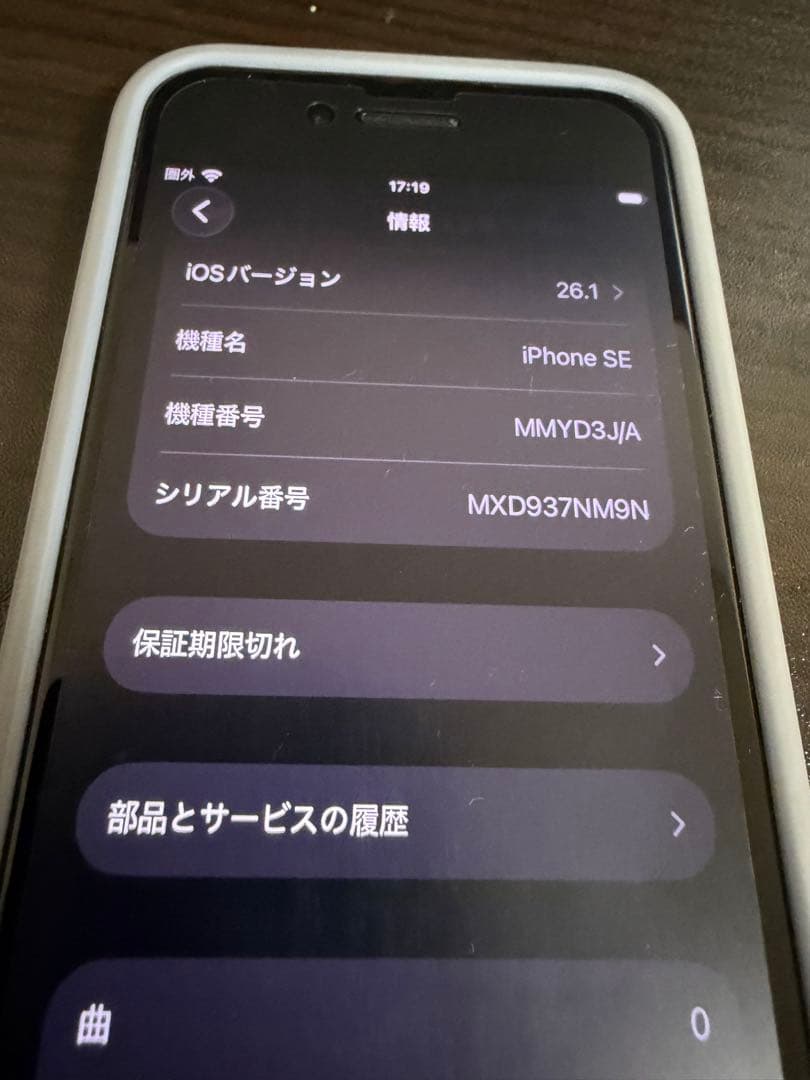 iPhoneSE 第3世代 64G スターライト SIMフリー